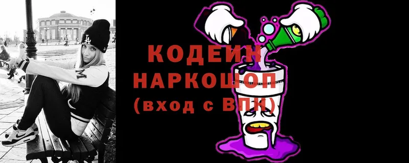 Кодеиновый сироп Lean Purple Drank Североморск