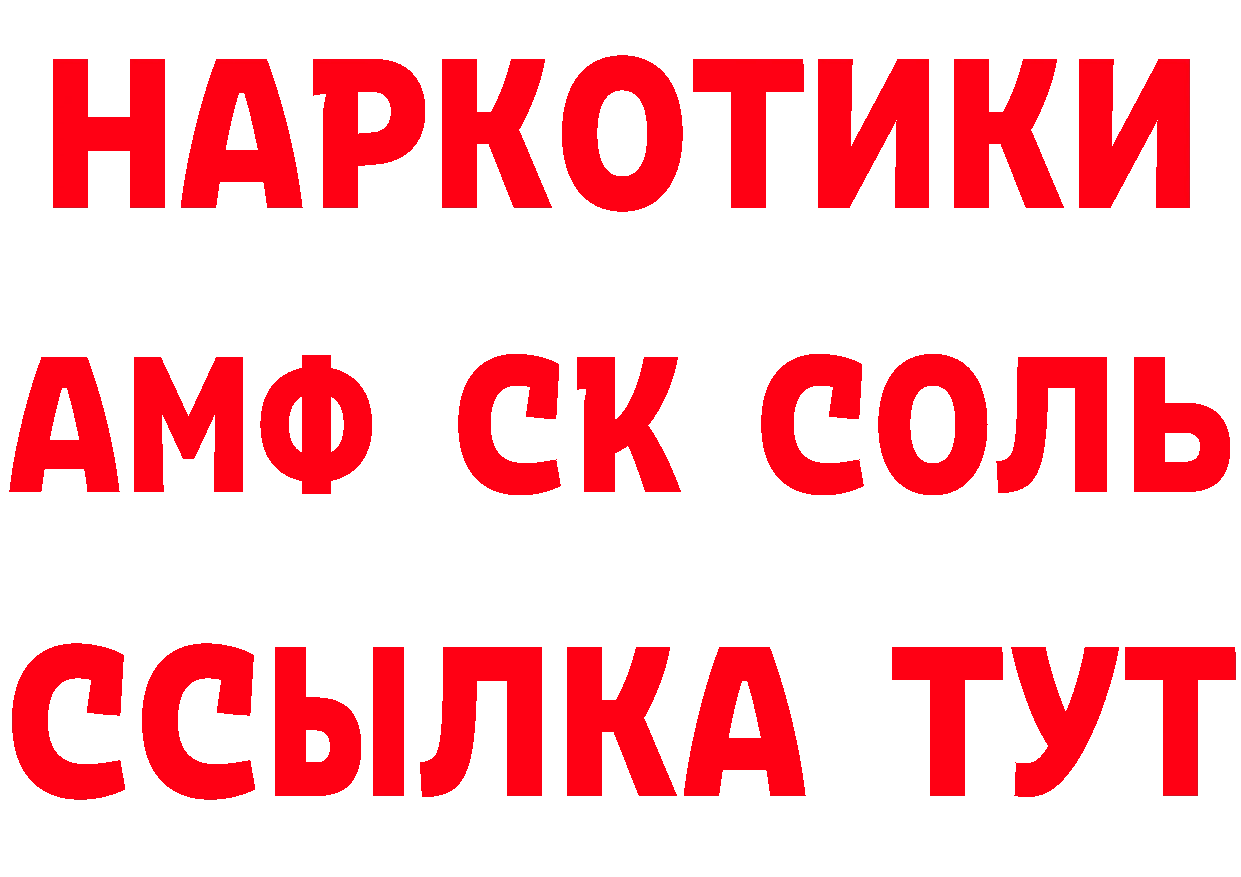 БУТИРАТ 99% маркетплейс нарко площадка mega Североморск