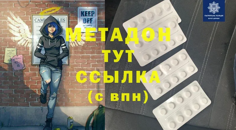 Метадон methadone  blacksprut сайт  Североморск  где найти наркотики 